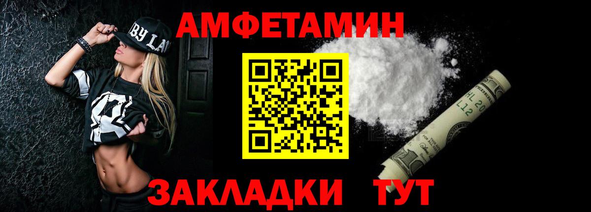Amphetamine  АМФЕТАМИН  Вход с VPN  Шали  АМФЕТАМИН 98% 