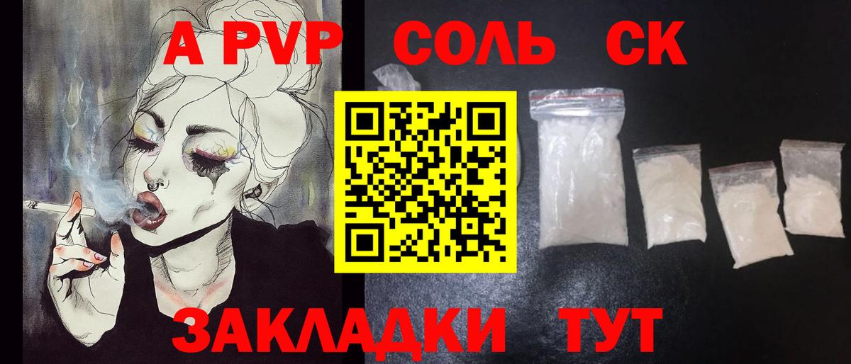 Альфа ПВП кристаллы  Вход с VPN  Альфа ПВП  APVP мука  Alpha PVP крисы CK  Шали 