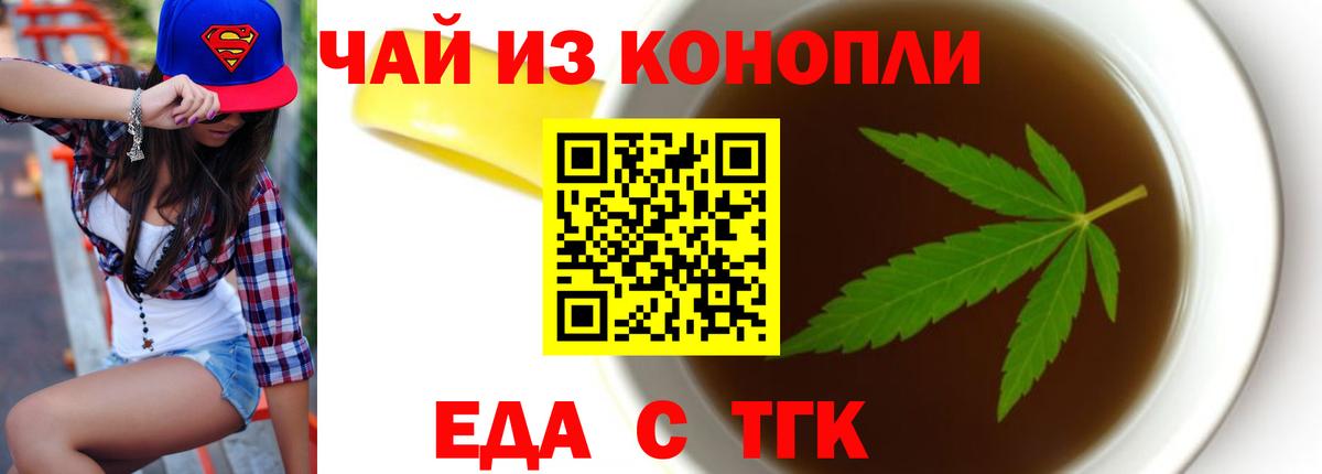 Шали  Печенье с ТГК конопля  Вход с VPN 