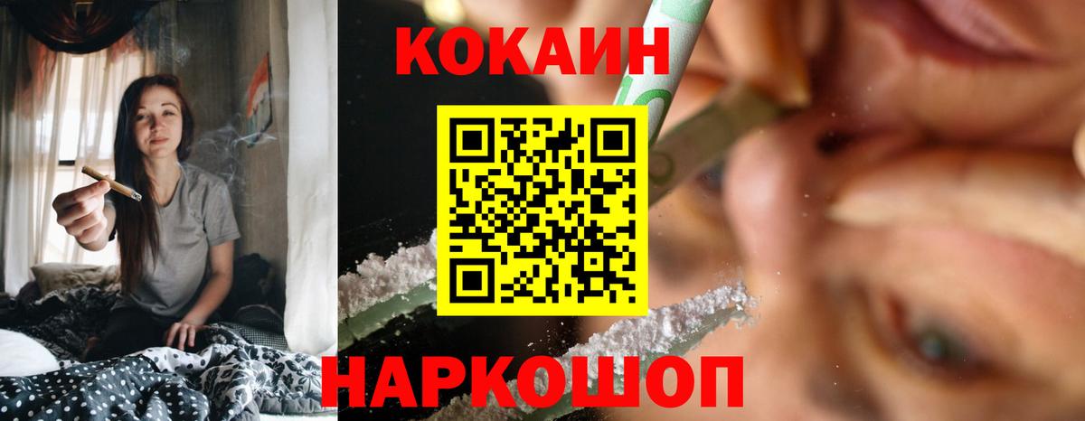 COCAIN 98% Шали