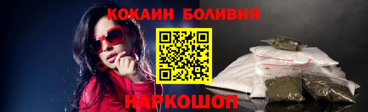 Шали  COCAIN Перу  Вход с VPN  Кокаин Колумбийский 