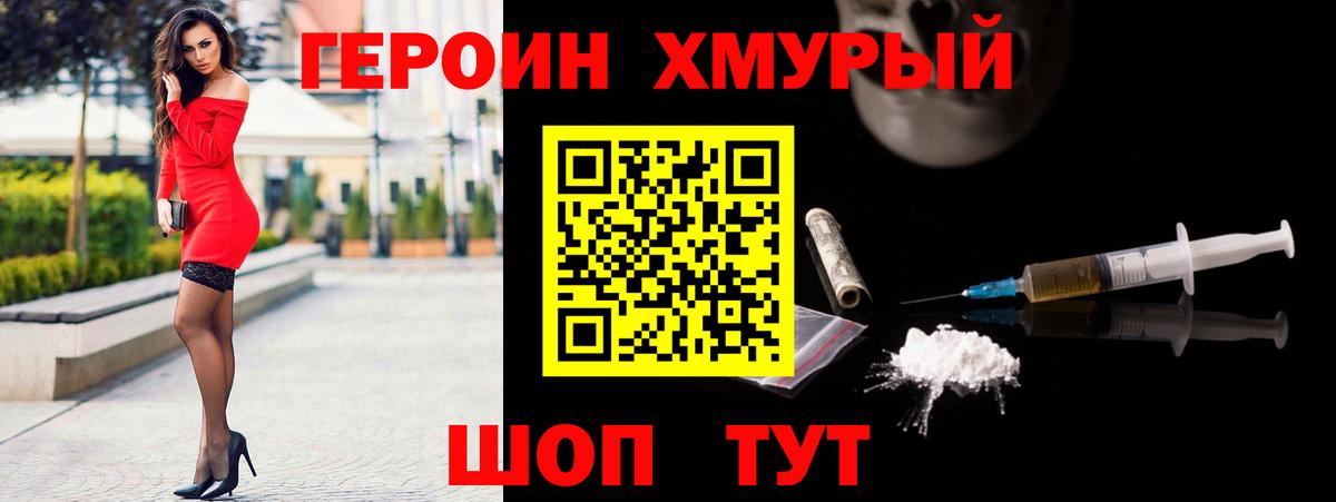 Шали  ГЕРОИН Heroin  Вход с VPN 
