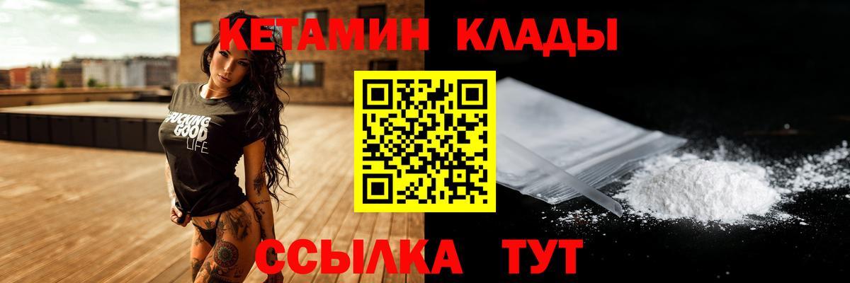 КЕТАМИН VHQ  Вход с VPN  КЕТАМИН VHQ    онион  Шали 