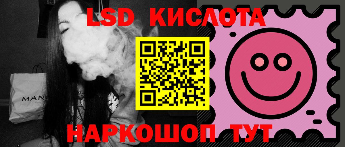 LSD-25 экстази ecstasy Шали