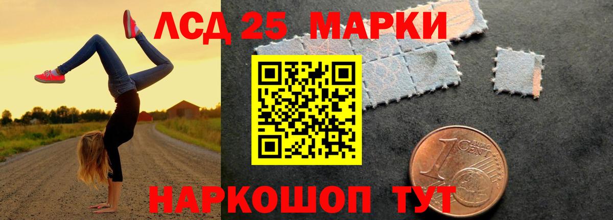 LSD-25 экстази  ЛСД экстази кислота  Вход с VPN  LSD-25 экстази ecstasy  Шали 
