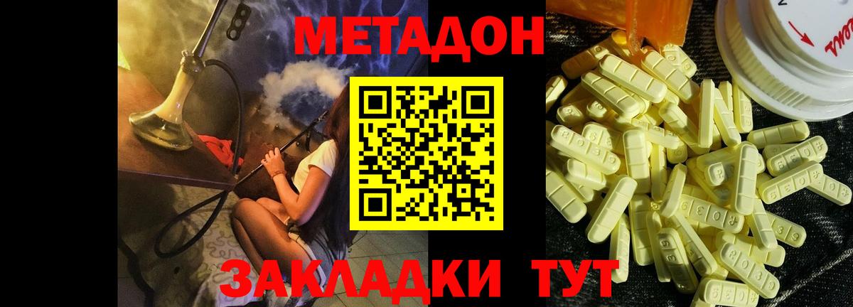 Метадон белоснежный Шали