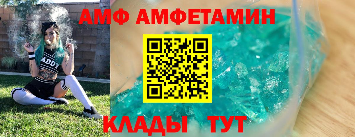 Шали  МЕТАМФЕТАМИН кристалл  Вход с VPN 