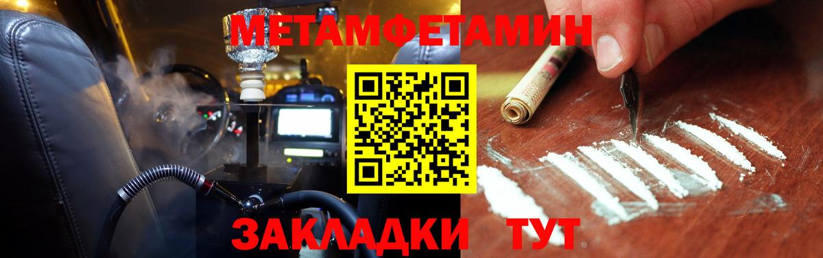 Первитин мет Шали