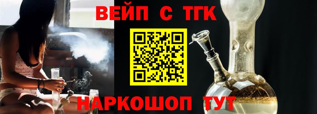 ТГК гашишное масло Шали