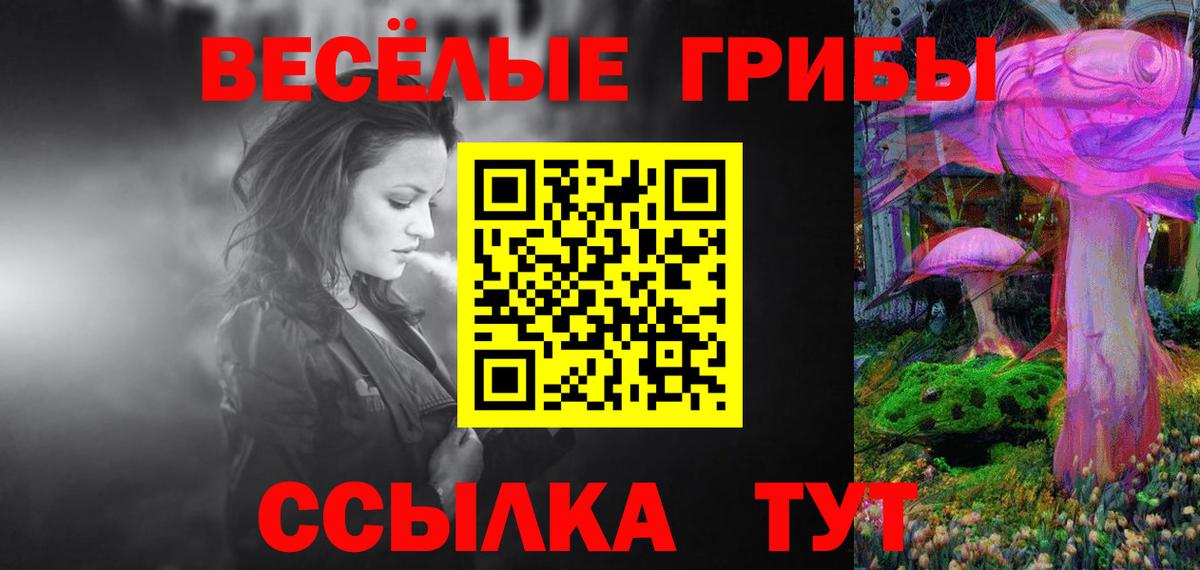 Шали  Псилоцибиновые грибы Magic Shrooms  Вход с VPN 