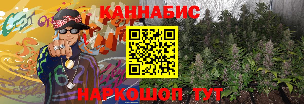 Марихуана тримм Шали