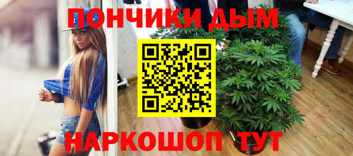Бошки марихуана OG Kush  Каннабис конопля  Бошки марихуана ГИДРОПОН  Шали  Канабис White Widow  Вход с VPN 